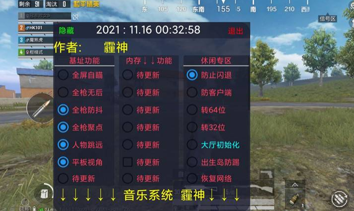 和平精英派克改文件,十字架