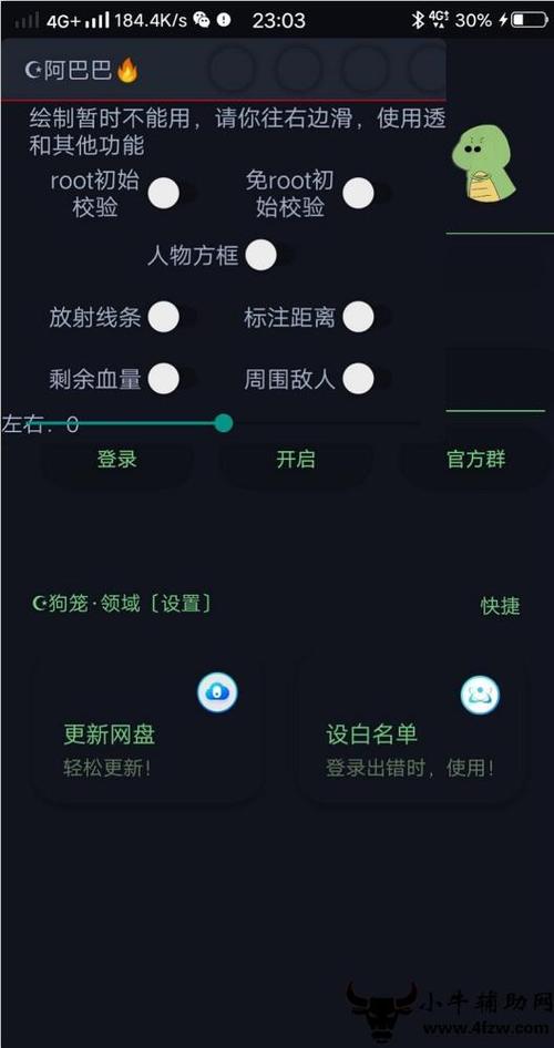 免费开挂辅助器