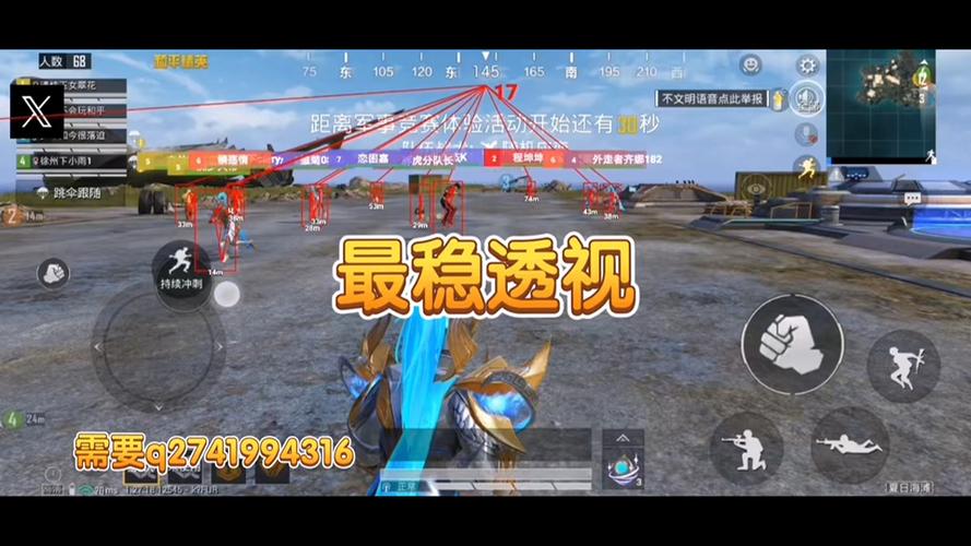 和平精英辅助器(免费)安卓